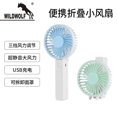 [COD] Folding electric fan portable usb dormitory silent charging handheld mini
