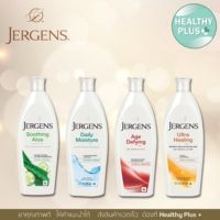 ? พร้อมส่ง ?      Jergens Body Lotion 621 ml. เจอร์เก้น โลชั่นบำรุงผิว สูตรเข้มข้น  ( ฉลากไทย EXP. 2024 )  มอยเจอร์ไรเซอร์สูตรที่ดีที่สุดของเจอร์เกนส์