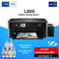 Epson มัลติฟังก์ชันอิงค์เจ็ท L850 เครื่องใหม่ประกันศูนย์ พร้อมหมึก 6 ขวด ของแท้100%