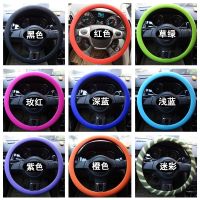 ✲∏ [10 colors spot wholesale] non-slip silicone universal steering wheel protective handle