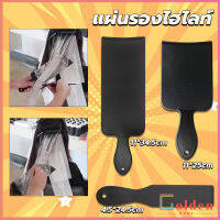 Golden แผ่นพลาสติกทำไฮไลท์ แผ่นรองไฮไลท์ กัดสีผม  ด้ามจับถนัดมือ Hair dye pad