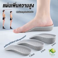 แผ่นเพิ่มความสูง แผ่นเสริมส้นเท้า (1คู่) 1.5-3.5 cm. Heightening insole