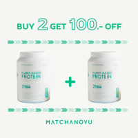 2 MATCHA PLANT-BASED PROTEIN get 100.- OFF  (ซื้อมัทฉะโปรตีน 2กระปุก ลด 100บาท)