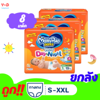 [ ส่งฟรี ] [ใหม่ 8 ห่อ] [ยกลัง] mamypoko pants happy day night มามี่โพโคสีส้ม ผ้าอ้อมสำเร็จรูป mamypoko ยกลัง มามี่ส้ม ผ้าอ้อมเด็ก