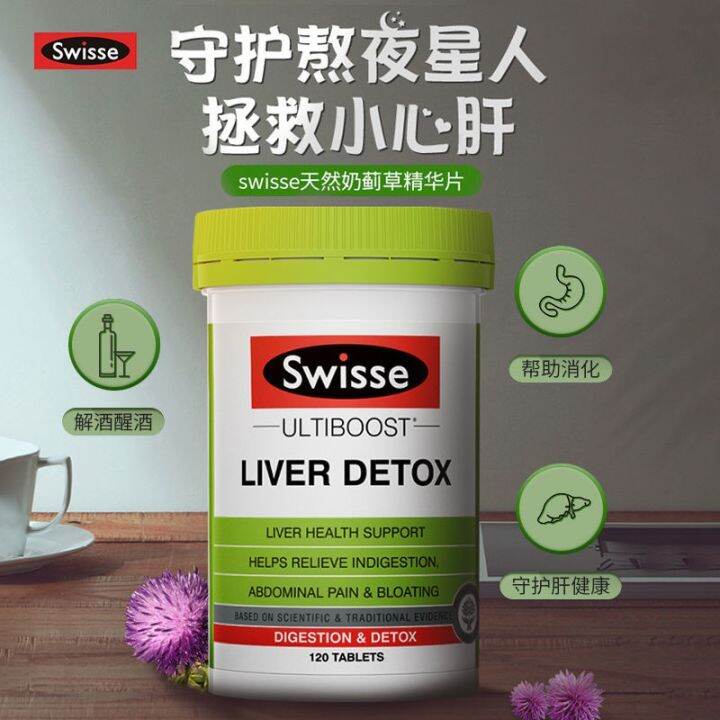 Swisse Liver Protection Tablets Milk Thistle Liver Protection and