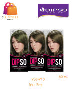 *โทนเขียว* ดิ๊พโซ่ครีมเปลี่ยนสีผม  V8-V10 อ่อนโยนต่อเส้นผมและหนังศรีษะ ปริมาณ 60 มล. DIPSO VIBRANCY HAIR COLOR 60 ml.