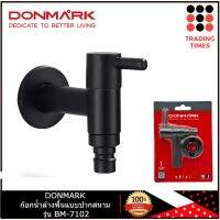 DONMARK รุ่น BM-7102  ก๊อกน้ำล้างพื้นแบบปากสนาม สแตนเลส สีดำ ด้ามปัด