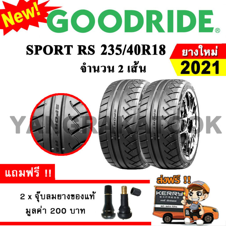 ยางรถยนต์-ขอบ18-goodride-235-40r18-รุ่น-sport-rs-2-เส้น-ยางใหม่ปี-2021