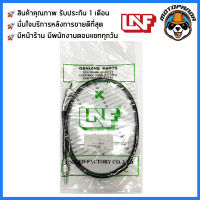 สายไมล์ KAWASAKI KSR 110 CC, KSR 110 NEW ไมล์รถมอเตอร์ไซค์ ตรงรุ่น คาวาซากิ KSR110 New ยี่ห้อ UNF สินค้าคุณภาพดี