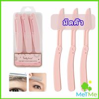 MetMe มีดกันคิ้ว กันจอนคิ้วแบบพับ ที่กันคิ้ว  folding eyebrow trimmer