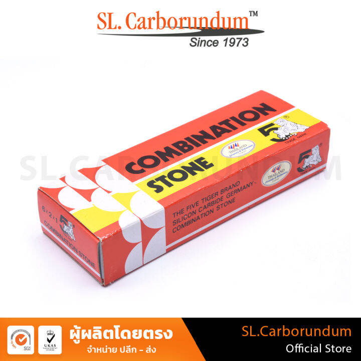 หินลับมีด-ตราห้าเสือ-a6x2x1นิ้ว-กล่องขาว-แดง-ของแท้-by-sl-carborundum