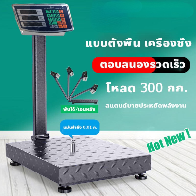 เครื่องชั่งพัสดุ เครื่องชั่งดิจิตอล 180กิโล LED ดิจิตอล ชั่งสมุนไพร ฯลฯ หน้าจอ สามารถรองรับน้ำหนักได้ถึง 180 kg กิโลดิจิตอล เครื่องชั่งในค