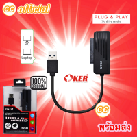 ✅แท้100% OKER ST-2538 USB 3.0 TO SATA/SSD อะแดปเตอร์การ์ด USB 3.0 คุณภาพสูง เคเบิ้ล ไฟ LED เข้ากันได้กับสาย SATA #CC