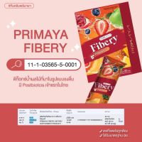 Fibery Primaya ไฟเบอร์พรีมายา ของแท้ 100%