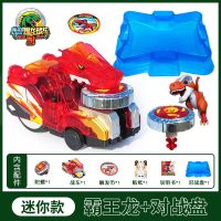 2023 Xinqi Gyro Chariot รถถังไทแรนโนซอรัส 3 Flame Tyrannosaurus Tyrannosaurus Dinosaur Tuoluo Magic Boy Toy Rising Star 1