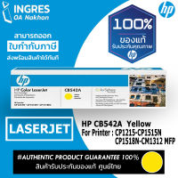 HP TONER ตลับหมึก CB542A YELLOW LESERJET พิมพ์ได้ 2,200 แผ่น (INGRES) (#125A) รับประกันหมึกแท้ ประกันศูนย์ 100%