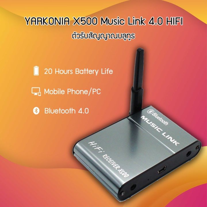 ของแท้-100-อุปกรณ์รับสัญญาณบลูทูธ-x500-bluetooth-wireless-audio-receiver-sound-receptor-bluetooth-4-0-stereo-music-link-audio-receiver-adapter-for-phone-tablet-pc-bluetooth-4-0-lossless-x500-music-lin