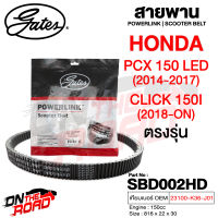 สายพาน Honda PCX 150 LED 2014-2017,Click 150i 2018-ON ตรงรุ่น SBD002HD OEM 23100-K36-J01 ขนาด 816x22x30 Power Link มอเตอร์ไซค์ ออโตเมติก รถสายพาน สกูตเตอร์ คุณภาพดี