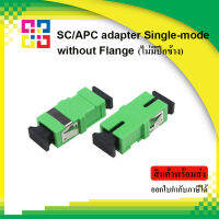 SC/APC Adaptor Single-mode Zirconia Simplex-Type without Flange