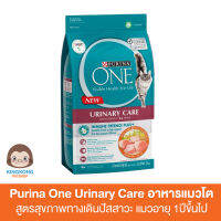 Purina One Urinary อาหารแมว สูตรสุขภาพทางเดินปัสสาวะ 380g,1.2kg