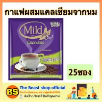 Thebeastshop_[25ซอง] Buddy Dean Mild Plus Espresso 3in1 กาแฟบัดดี้ดีน เอสเปรสโซ่ กาแฟปรุงสำเร็จ กาแฟmild กาแฟมายด์