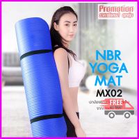 เสื่อโยคะ yoga mat NBRMX02