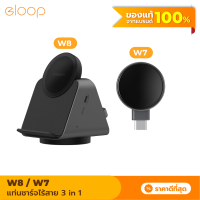 [แพ็คส่งเร็ว1วัน] Eloop W8 + W7 3 in 1 Magnetic Wireless Charger Stand 15W แท่นชาร์จไร้สาย แท่นชาร์จนาฬิกา แม่เหล็ก หูฟังไร้สาย ที่ชาร์จไร้สาย Smart Watch