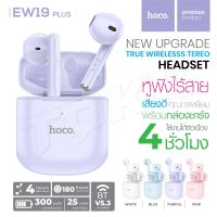 HOCO EW19Plus  หูฟังบลูทูธ Ture wireless BT headset 5.3 ไร้สาย สําหรับเล่นกีฬา ควบคุมแบบสัมผัส พร้อมไมโครโฟน แท้100%