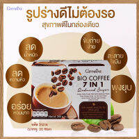 สูตรน้ำตาลน้อยกาแฟปรุงสำเร็จชนิดผงกิฟารีน☕?ไบโอ คอฟฟี่เซเว่นอินวันรีดิวซ์ชูการ์เมล็ดกาแฟคัดสรรพิเศษ/จำนวน1กล่อง(บรรจุ20ซอง)รหัส31214?สินค้าแท้100%INSขายของแท้เท่านั้น?