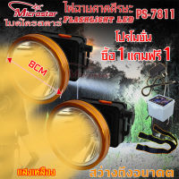 ไฟฉายคาดศีรษะ ญามินเกิ้ล MICROSTAR PS7811 ไฟคาดหัว ไฟฉายคาดหัว ไฟส่องทาง ไฟอเนกประสงค์ ไฟฉายคาดหัวLED ไฟฉายคาดหัวแรงสูง THANEE MICROSTAR