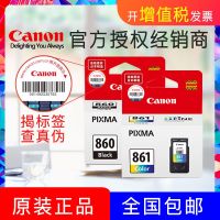 Original Canon TS5380 printer ink cartridge TS5380t PG-860 CL-861