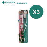 (แพ็ค 3)Dentiste Italy for Him &amp; her Blistex Pack Toothbrush แปรงสีฟันอิตาลี หัวแปรงขนาดใหญ่สำหรับผู้ใหญ่ หัวแปรงขนาดเล็กสำหรับผู้หญิง