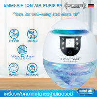 Emmi-Air Ion Air Purifier เครื่องฟอกอากศมาตรฐานเยอรมนี ไม่ต้องเปลี่ยนไส้กรอง