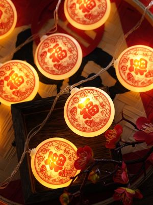 [COD] New Year Rattan String 2023 Chinese Fu Atmosphere Lights Flashing