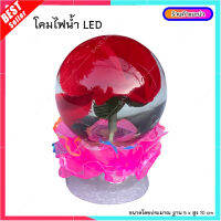 โคมไฟน้ำ LED ตกแต่ง สวยงาม มีไฟ ของขวัญ