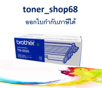 Brother DR-2025 ตลับแม่พิมพ์ ของแท้