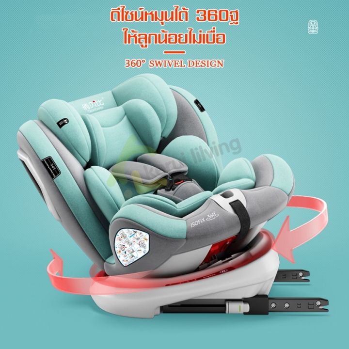 คาร์ซีท-เบาะนั่งนิรภัยสำหรับเด็ก-ระบบ-isofix-หมุน-360-องศา-คาร์ซีท-นั่งหรือนอนก็ได้-คาร์ซีทพกพา-คาร์ซีทเด็กแรกเกิด-เบาะรองนั่งในรถ-มี-5-สี