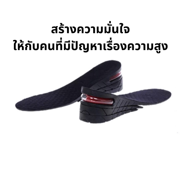 เสริมส้น-แผ่นเพิ่มความสูง-แผ่นเสริมส้นรองเท้า-เสริมส้นเพิ่มความสูง-high-insole