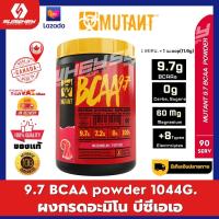 Mutant BCAA 9.7 ขนาด 1044g. กรดอะมิโน บีซีเอเอ