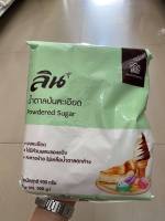 น้ำตาลป่นละเอียด ลิน Lin Powdered Sugar น้ำตาลป่น ปริมาณ 900g.(1ถุง)