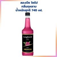 บริการเก็บเงินปลายทาง Longbeach Rose Syrup ลองบีช ไซรัปกลิ่นกุหลาบ 740 ml. น้ำผลไม้เข้มข้น ไซรัป น้ำเชื่อมผลไม้