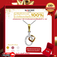 Nakorn Gems (นครเจมส์) สร้อยคอทองคำแท้14K (ทองคำ58.5%) ดีไซน์วงรีซ้อนสี่เหลี่ยมสุดหรู ตัวเรือนหนัก2 กรัม ฝังเพชรหนัก6ตัง