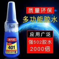 Korean 401 glue strong glue wood plastic manicure rubber metal and other shoes special