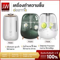 Deerma Air Humidifier 5L เครื่องพ่นไอน้ำ รุ่น F325/F329/F600 เพิ่มความชื้นในอากาศ เครื่องพ่นอโรม่า รับประกัน 1 ปี