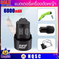 แบตเตอรี่สำรองเครื่องตัดหญ้าไฟฟ้า 12V, แบตสำรอง 6000mAh แบตเตอรี่เครื่องตัดหญ้า ลิเธียม 12V/6000mA เครื่องตัดหญ้าไฟฟ้า เครื่องตัดหญ้าไร้สาย เครื่องตัดหญ้าแบตเตอรี่ ใช้กับเครื่องตัดหญ้าแบบใช้แบต