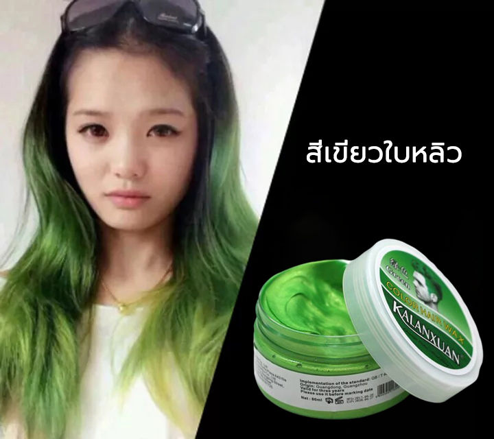 ขาย-เลือกได้8สี-แว็กซ์-เปลี่ยนสีผม-ชั่วคราว100g-เหมาะสำหรับทุกสภาพเส้นผม-แฮร์-คัลเลอร์-ผลิตภัณฑ์เปลี่ยนสีผผลิตภัณฑ์จัดแต่งทรงผม-ครีมเปลี่ยนสีผมชั่วคราว-ทรีทเม้นท์สีผม-เปลี่ยนสีผมชั่วคราว-แว็กสีผม-เปลี