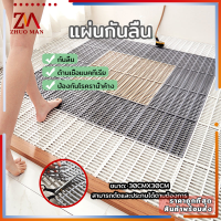 แผ่นยางกันลื่น แผ่นกันลื่นในห้องน้ำ แผ่นกันลื่น30x30CM ระบายน้ำได้รวดเร็ว DIY สุ่มประกบ, ตัด วางได้ทั้งในห้องครัว/ห้องน้ำ/ระเบียง