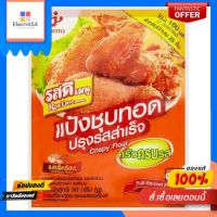 รสดีครัวครบรสแป้งชุบทอด เผ็ดร้อน 90ก.ROSDEE FLAVOURED CRISPY FLOUR HOT+SPICY 90 GRAM