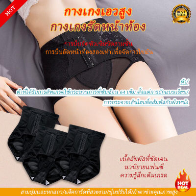 สุภาพสตรีสบายเอวสูงตาข่าย Body Shaping กางเกงเซ็กซี่โปร่งใส Shaping ผู้หญิงสั้นด้วยเข็มขัดเอว