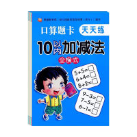 อีซีโฮม?ของมาใหม่?การบวกสมุดงานคณิตศาสตร์และวิธีการลบสมุดงานคณิตศาสตร์สำหรับเด็กที่เขียนด้วยลายมือ